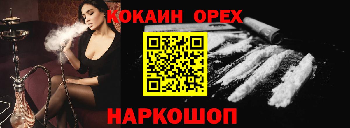 Cocaine Эквадор Киселёвск