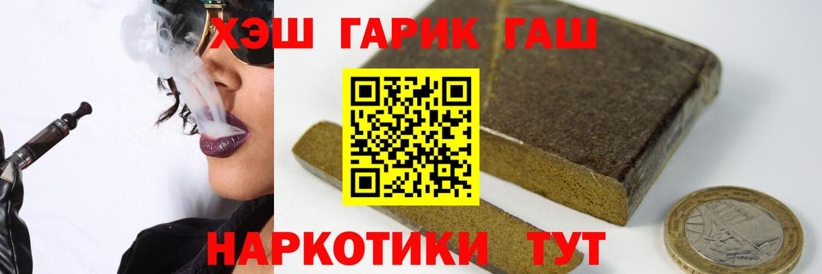 ГАШИШ  ГАШ hashish  Киселёвск  как найти наркотики  ГАШИШ Ice-O-Lator  Вход с VPN 