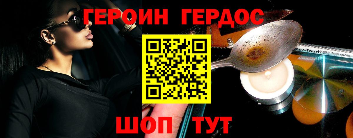 Героин герыч  Вход с VPN  Киселёвск 