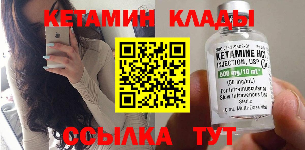 Кетамин ketamine  КЕТАМИН ketamine  Киселёвск  Вход с VPN 