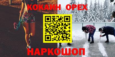 героин Ливны