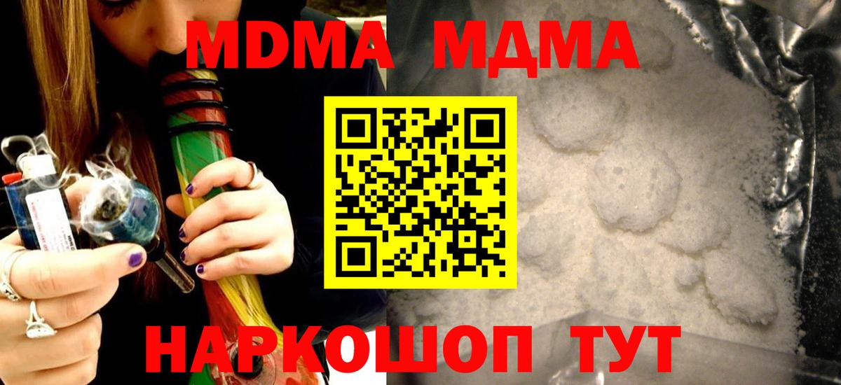 MDMA  MDMA Molly  Вход с VPN  Киселёвск  МДМА VHQ 