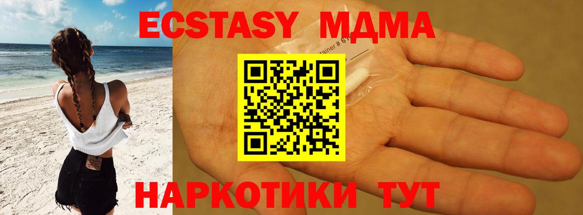 МДМА VHQ Киселёвск