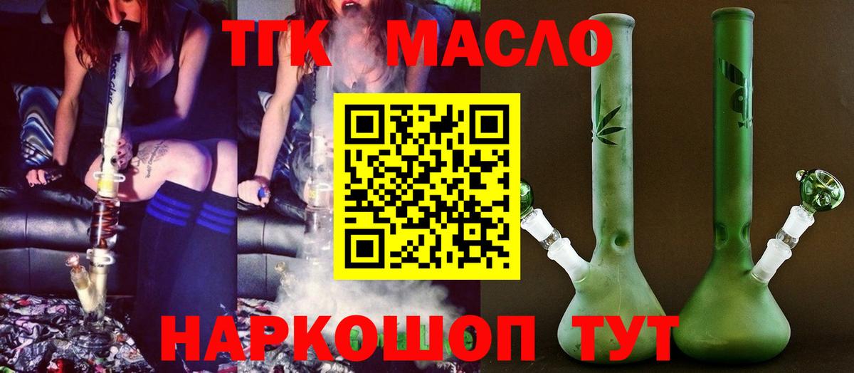 цены наркотик  ТГК концентрат  Вход с VPN  ТГК жижа  Киселёвск 